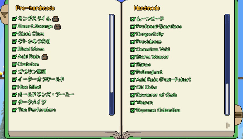 テラリア Revengeance Part12 唐突な最終回 モリオのブログ